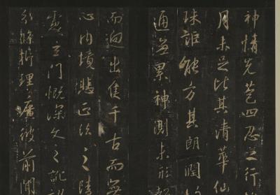 图片[3]-Character Compilation for the Sacred Teachings Preface-China Archive